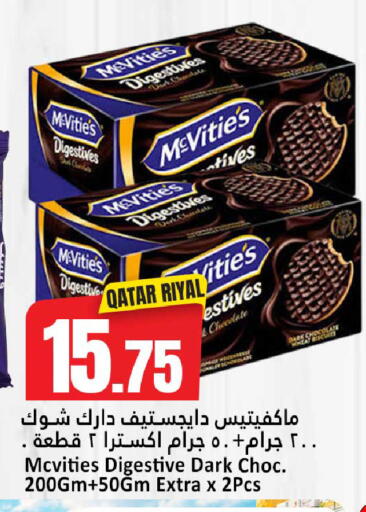 available at دانة هايبرماركت in قطر - الخور