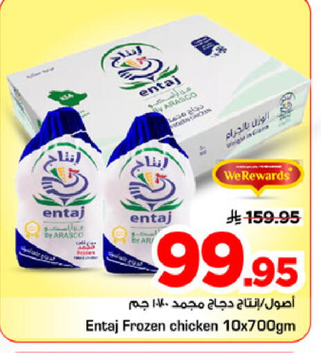 available at Mark & Save in KSA, Saudi Arabia, Saudi - Riyadh