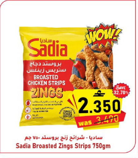 available at مركز المزن للتسوق in عُمان - مسقط‎