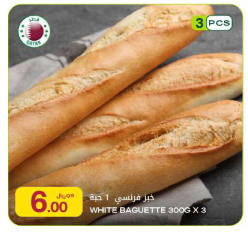 available at Al Meera in Qatar - Al Rayyan