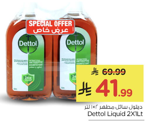 available at نستو in مملكة العربية السعودية, السعودية, سعودية - الرياض
