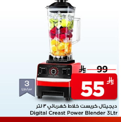 available at مارك & سيف in مملكة العربية السعودية, السعودية, سعودية - الرياض