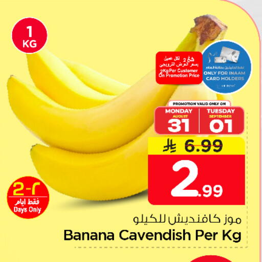 Banana available at Nesto in KSA, Saudi Arabia, Saudi - Riyadh