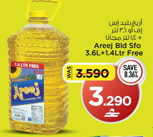 available at مارك & سايف in عُمان - مسقط‎