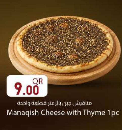Thyme available at دانا ماركت in قطر - الوكرة