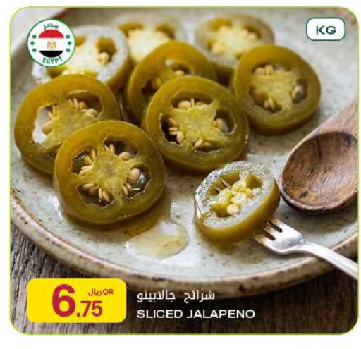 available at Al Meera in Qatar - Al Rayyan