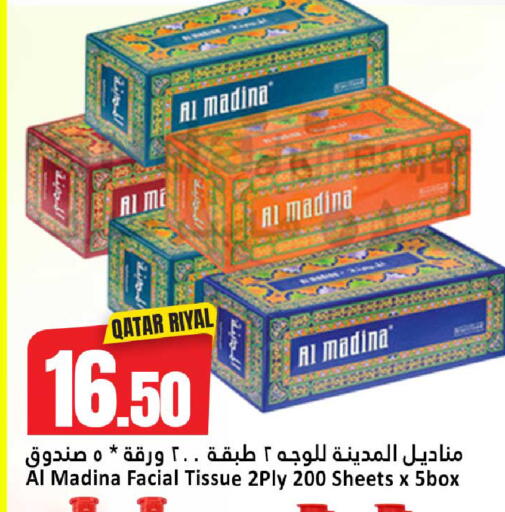 available at دانة هايبرماركت in قطر - الضعاين