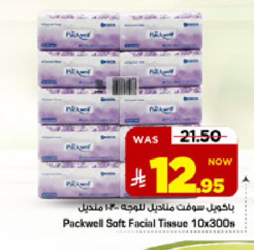 available at مارك & سيف in مملكة العربية السعودية, السعودية, سعودية - الرياض