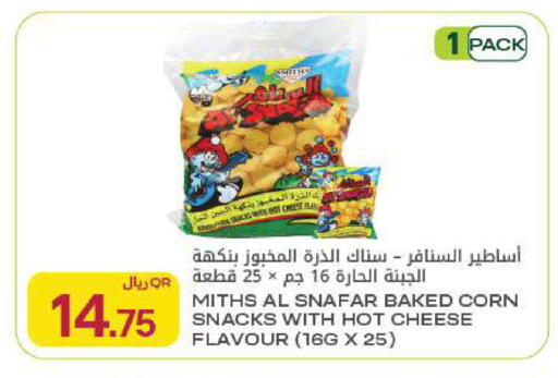available at Al Meera in Qatar - Al Rayyan