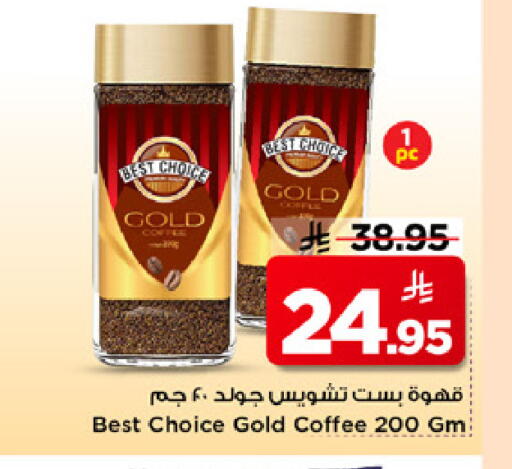 available at Mark & Save in KSA, Saudi Arabia, Saudi - Riyadh