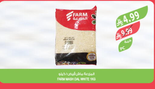 available at المزرعة in مملكة العربية السعودية, السعودية, سعودية - الخرج