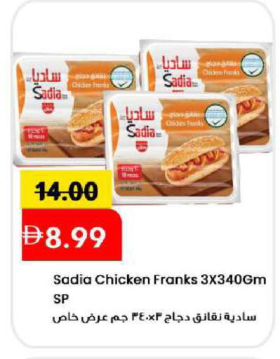 available at Mark & Save in UAE - Sharjah / Ajman