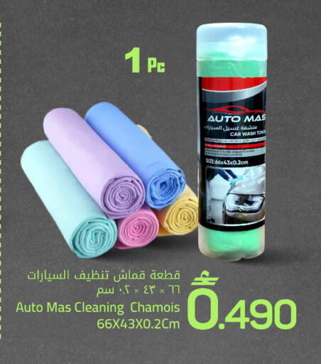 available at MARK & SAVE in Oman - Muscat