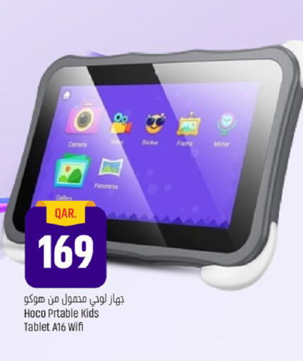 available at باريس هايبرماركت in قطر - الخور