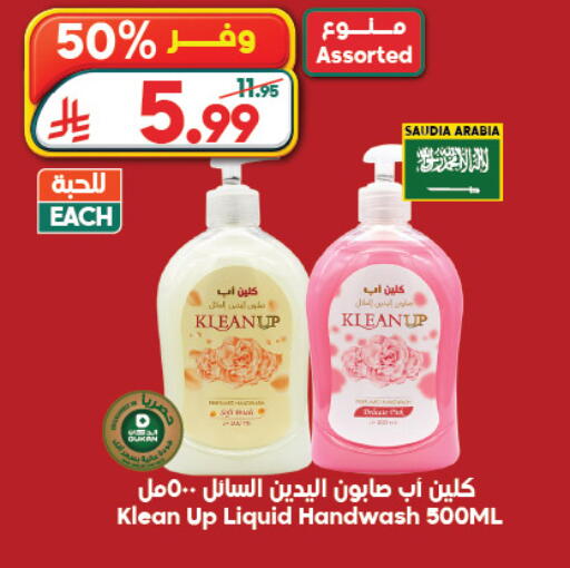 available at الدكان in مملكة العربية السعودية, السعودية, سعودية - جدة