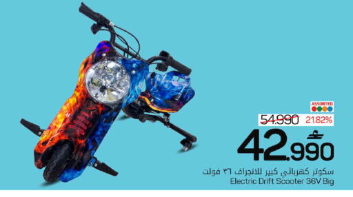 available at مارك & سايف in عُمان - مسقط‎