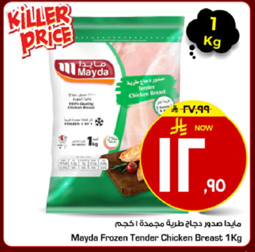 available at مارك & سيف in مملكة العربية السعودية, السعودية, سعودية - الرياض