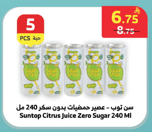 available at الراية in مملكة العربية السعودية, السعودية, سعودية - تبوك