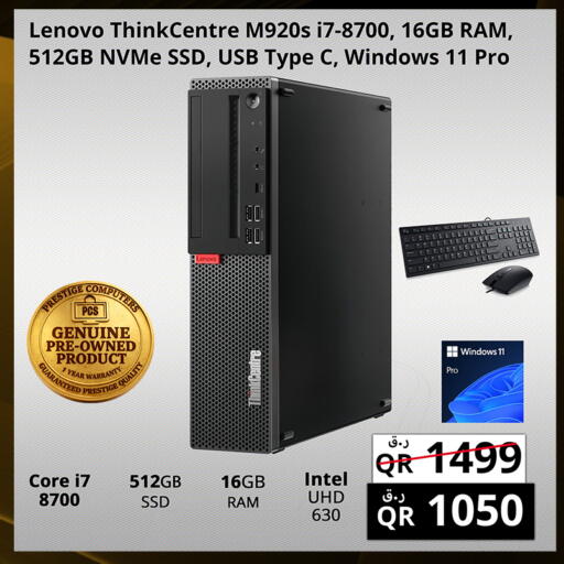 available at Prestige Computers in Qatar - Doha