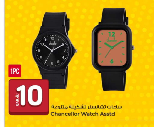 available at روابي هايبرماركت in قطر - الوكرة