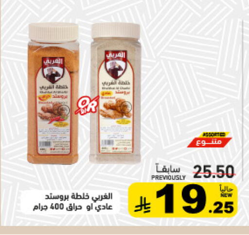 available at Aswaq Ramez in KSA, Saudi Arabia, Saudi - Riyadh