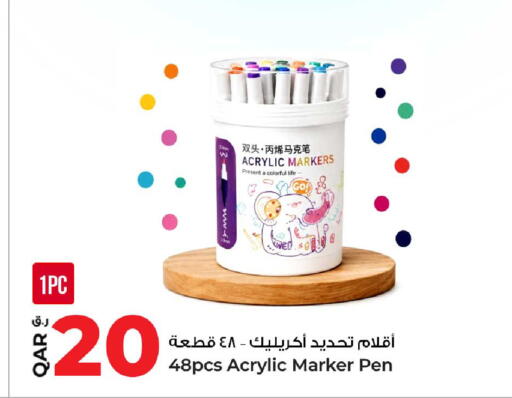 available at روابي هايبرماركت in قطر - الوكرة