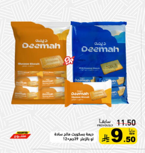available at أسواق رامز in مملكة العربية السعودية, السعودية, سعودية - الرياض