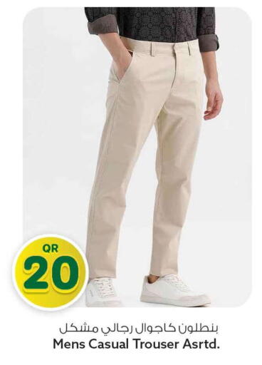available at Safari Hypermarket in Qatar - Al Rayyan