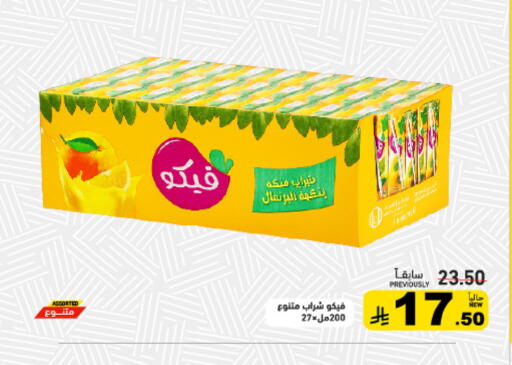available at أسواق رامز in مملكة العربية السعودية, السعودية, سعودية - الرياض