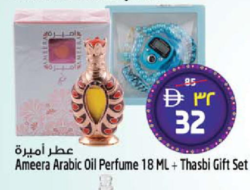 available at SAFARI HYPERMARKET  in UAE - Ras al Khaimah