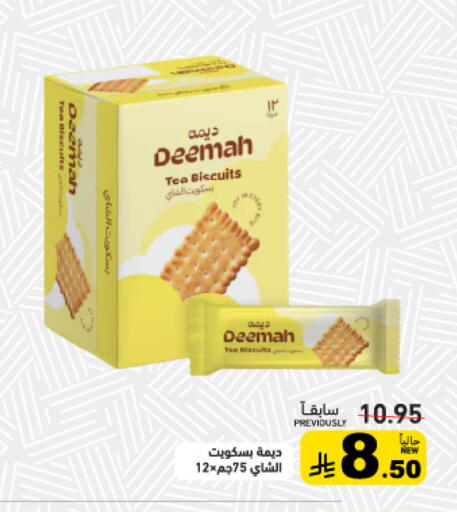 available at Aswaq Ramez in KSA, Saudi Arabia, Saudi - Riyadh