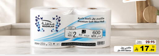 available at أسواق رامز in مملكة العربية السعودية, السعودية, سعودية - الرياض
