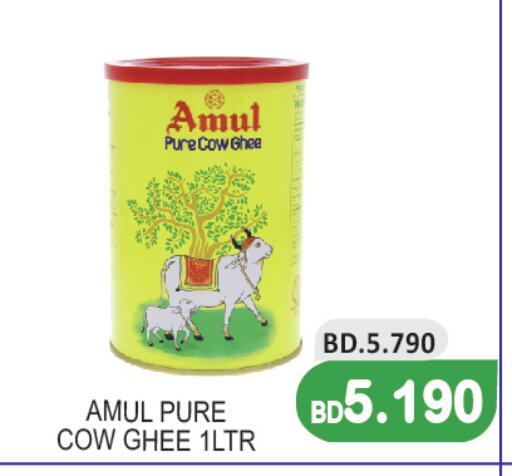 available at سيتي مارت in البحرين