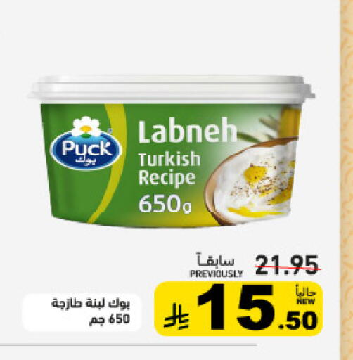 available at أسواق رامز in مملكة العربية السعودية, السعودية, سعودية - الرياض