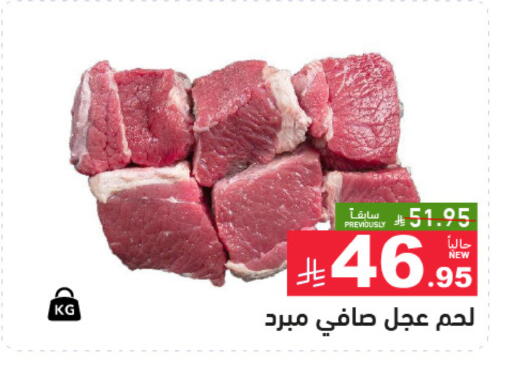 available at Aswaq Ramez in KSA, Saudi Arabia, Saudi - Riyadh