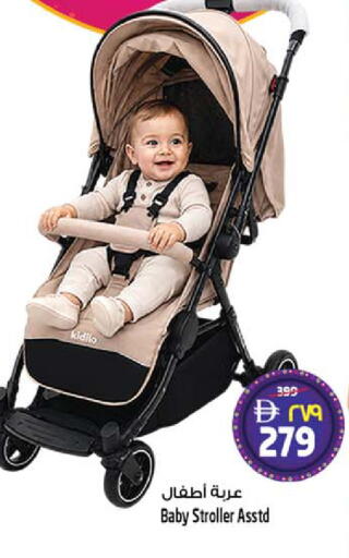 available at SAFARI HYPERMARKET  in UAE - Ras al Khaimah