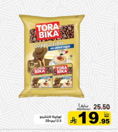 available at أسواق رامز in مملكة العربية السعودية, السعودية, سعودية - الرياض