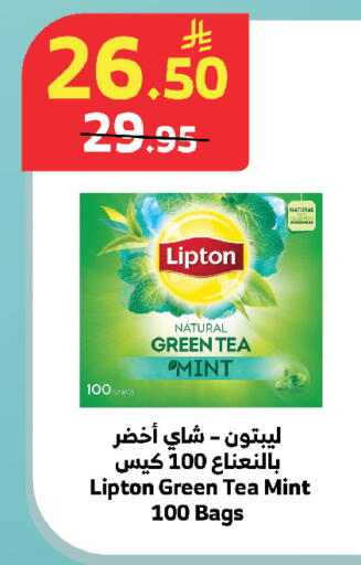 Mint available at الراية in مملكة العربية السعودية, السعودية, سعودية - خميس مشيط