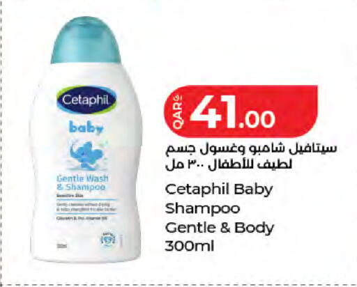 available at لولو هايبرماركت in قطر - الوكرة