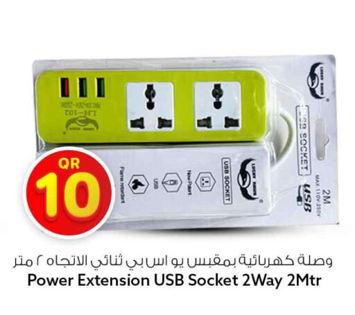 available at Safari Hypermarket in Qatar - Al Rayyan