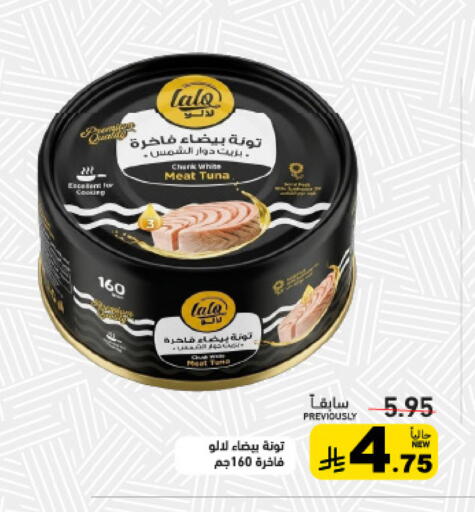 available at Aswaq Ramez in KSA, Saudi Arabia, Saudi - Riyadh