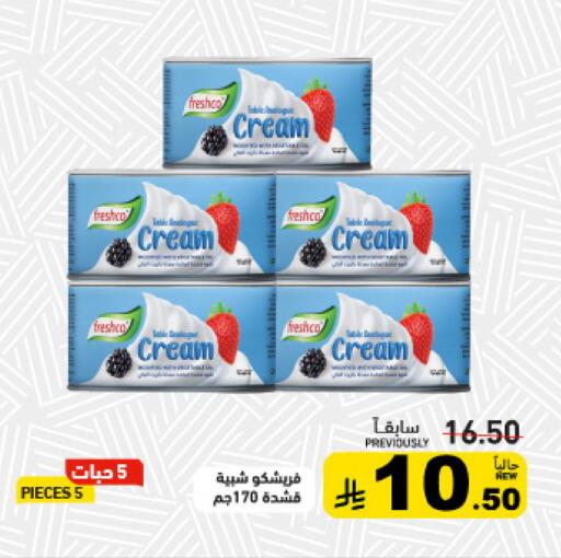 available at Aswaq Ramez in KSA, Saudi Arabia, Saudi - Riyadh