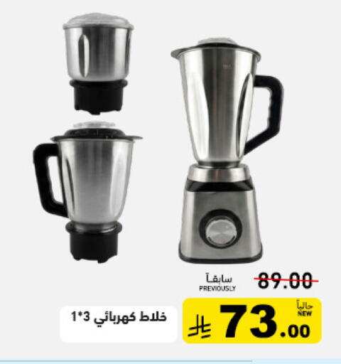 available at Aswaq Ramez in KSA, Saudi Arabia, Saudi - Riyadh