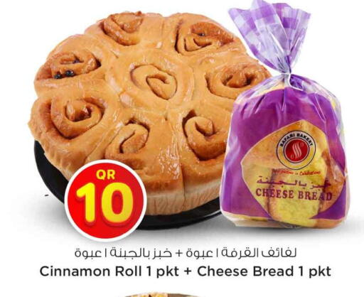 Cinnamon available at Safari Hypermarket in Qatar - Al-Shahaniya