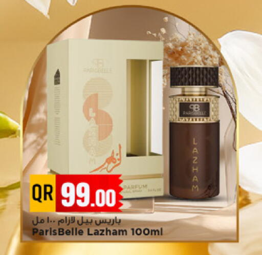available at Marza Hypermarket in Qatar - Umm Salal