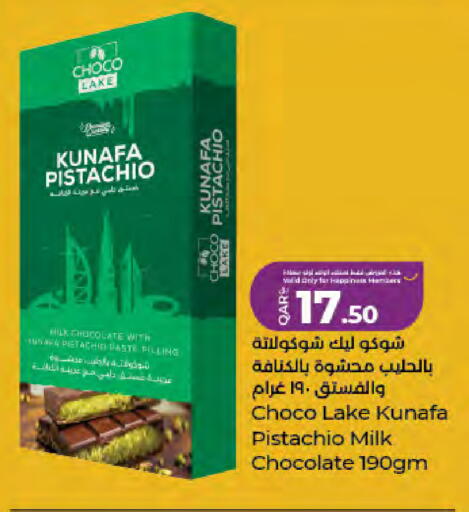 available at لولو هايبرماركت in قطر - الخور