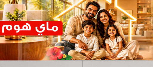 available at دانة هايبرماركت in قطر - الضعاين