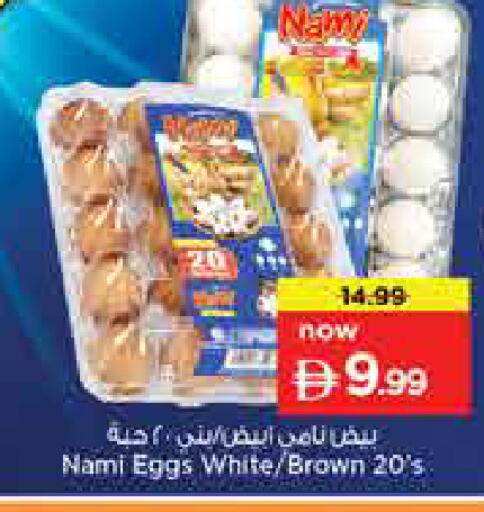 available at نستو هايبرماركت in الإمارات العربية المتحدة , الامارات - الشارقة / عجمان