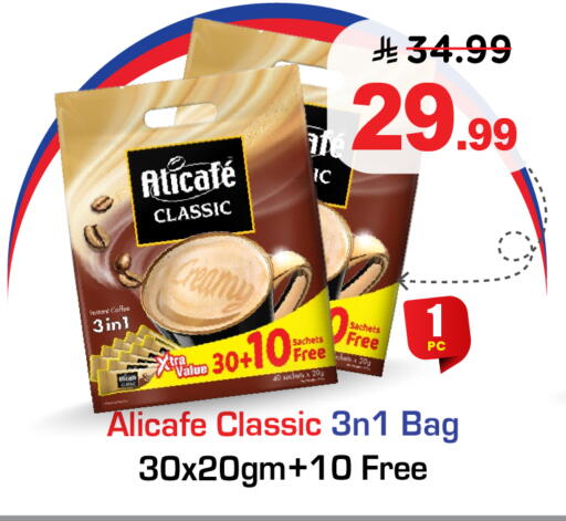 available at هايبر الوفاء in مملكة العربية السعودية, السعودية, سعودية - الخرج