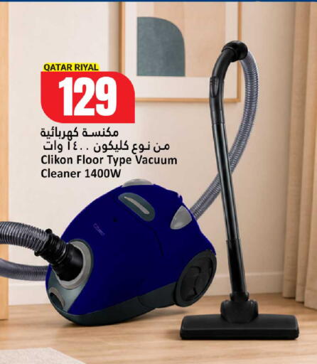 available at دانة هايبرماركت in قطر - الضعاين